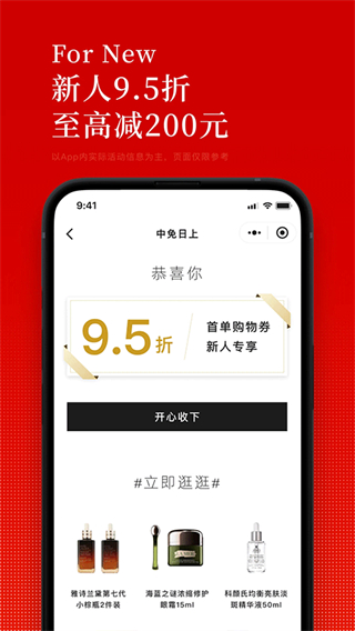 中免日上旅購(gòu)app v1.68.0 安卓版 2