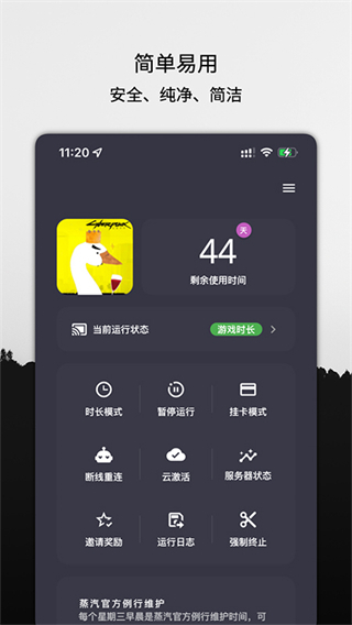 云掛卡 v1.1.9最新版 3