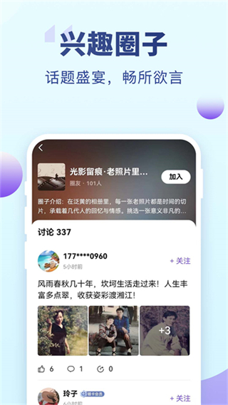 老來健康最新版 v9.2.8 1
