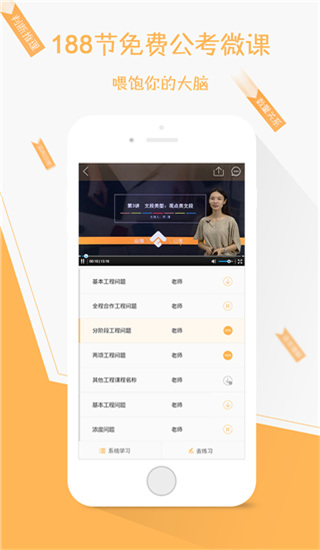 縱橫公考app v3.7.60 安卓版 2