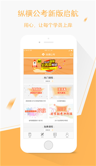 縱橫公考app v3.7.60 安卓版 1