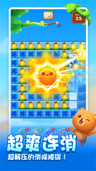華為手機(jī)版開心消消樂 v1.149 安卓版 0