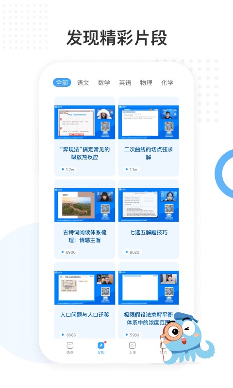 鹽課堂輔導(dǎo)班 v5.6.1 官方安卓版 3