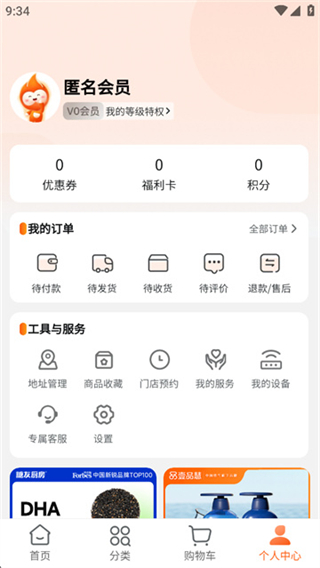壹品慧 v6.0.39 1