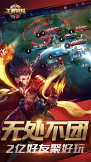 王者榮耀應(yīng)用寶版本 v11.1.1.6 最新版 0