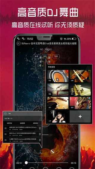 清風(fēng)dj音樂網(wǎng)最新 v2.9.41 安卓版 4