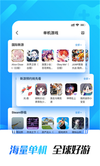 光環(huán)助手官方正版 v5.43.4安卓版 0