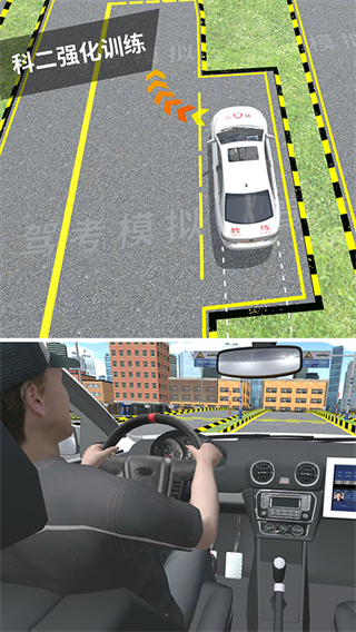 駕考模擬3d最新版app0