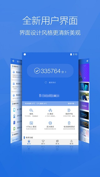 安兔兔評測 v11.0.3 安卓最新版 2