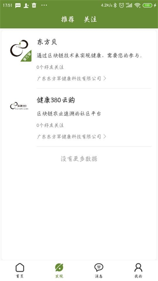 東方翠 v2.1.9.18 2