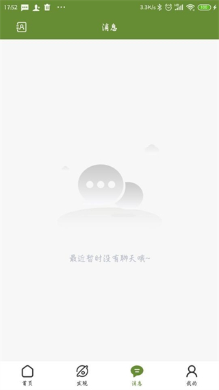東方翠 v2.1.9.18 3