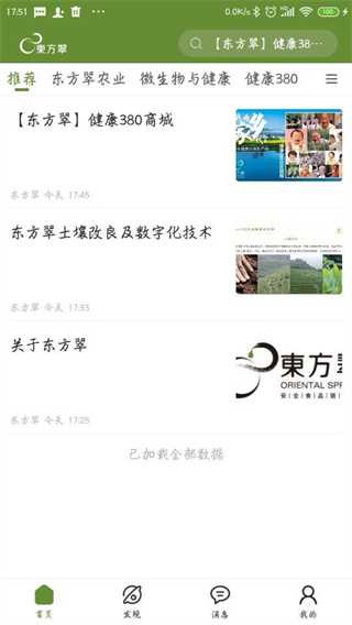 東方翠 v2.1.9.18 1