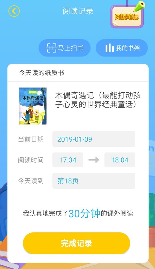 廣州智慧閱讀平臺(tái) v4.0.7 安卓版 0