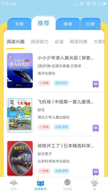 廣州智慧閱讀平臺(tái) v4.0.7 安卓版 2
