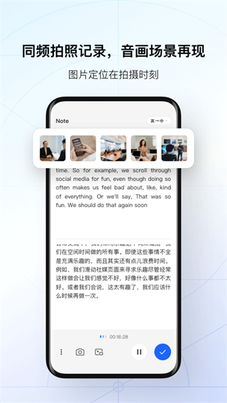 訊飛聽見最新版 v7.0.4728 安卓版 0