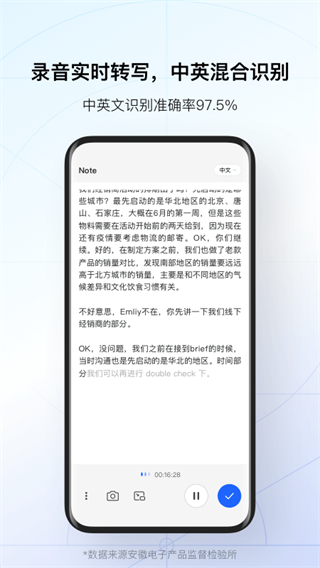 訊飛聽見最新版 v7.0.4728 安卓版 1