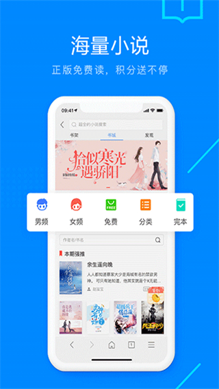 搜狗瀏覽器手機版 v19.4.0.1001 官方安卓版 3