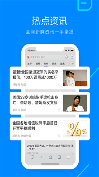搜狗瀏覽器手機版 v19.4.0.1001 官方安卓版 2
