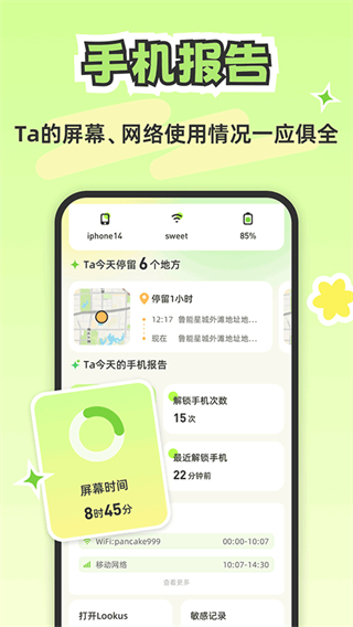 Lookus免費下載 v3.5.0安卓版 1