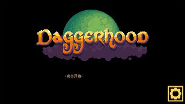 匕首俠盜手機(jī)版 v1.0.2 3