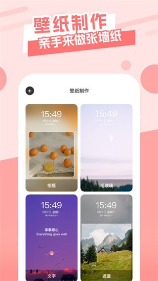 唯美桌面壁紙圖片app v1.11 2