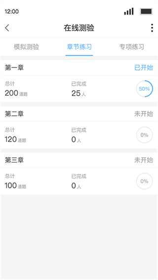 Q學友軟件 v3.7.0 安卓手機版 0