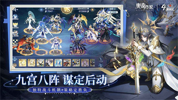 奧奇?zhèn)髡f(shuō)騰訊版 v8.0.2121 安卓版 1