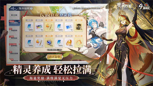 奧奇?zhèn)髡f(shuō)騰訊版 v8.0.2121 安卓版 4