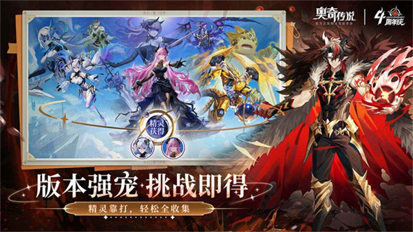 奧奇?zhèn)髡f(shuō)騰訊版 v8.0.2121 安卓版 2