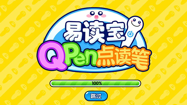 易讀寶點讀 v3.24 安卓版 2