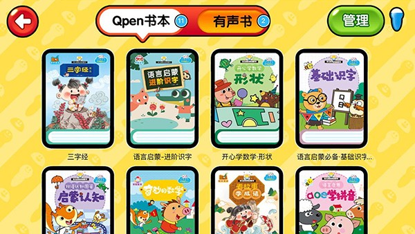 易讀寶點讀 v3.24 安卓版 0
