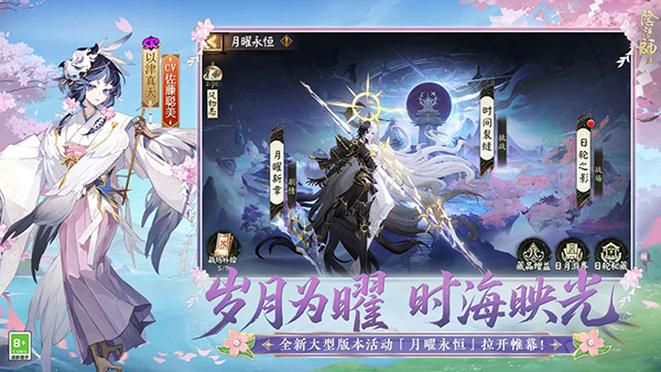 陰陽(yáng)師正式版安裝包 v1.8.42 安卓版 2