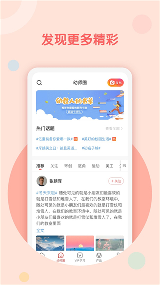 億童幼師網(wǎng)校 v7.4.2 安卓版 0