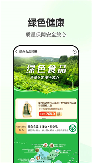 網(wǎng)上農(nóng)博app v4.5.9 1