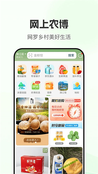 網(wǎng)上農(nóng)博app v4.5.9 2
