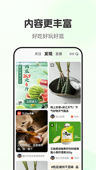 網(wǎng)上農(nóng)博app v4.5.9 3