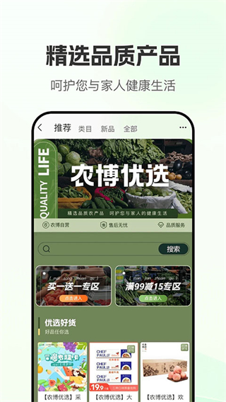 網(wǎng)上農(nóng)博app v4.5.9 0