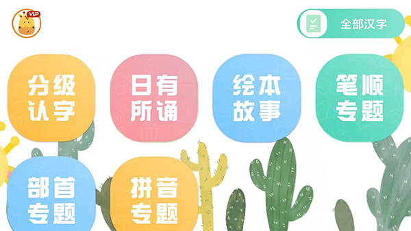 四五認(rèn)字3
