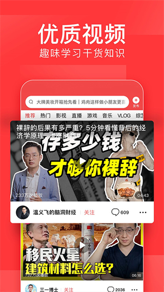 今日頭條 安卓版app v14.1.0 最新版 1