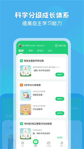 簡(jiǎn)小知ai課 v3.96.0安卓版 3