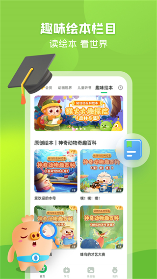 簡(jiǎn)小知ai課 v3.96.0安卓版 0
