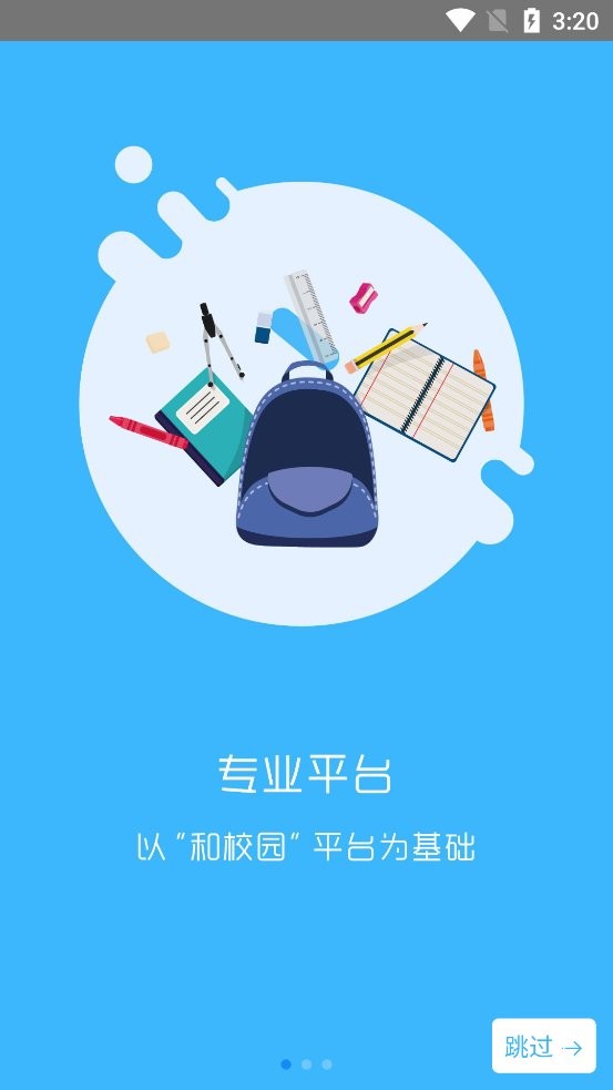 學(xué)拓幫學(xué)生版 v2.9.10 安卓版 3