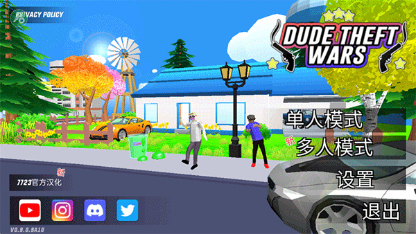 沙盒模擬器盜賊戰(zhàn)爭內(nèi)置菜單 v0.9.0.9f6 安卓版 1