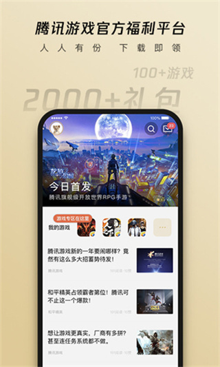 dnf心悅俱樂部手機(jī)版2