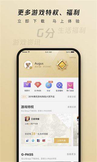 dnf心悅俱樂部手機(jī)版1