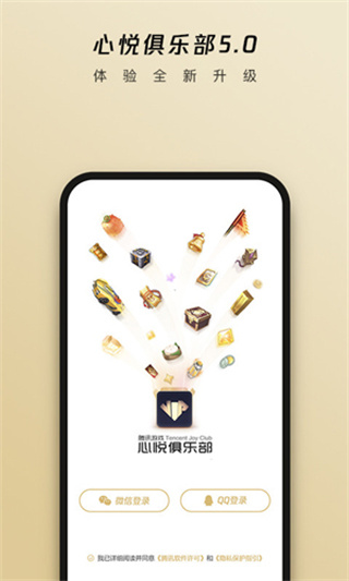 dnf心悅俱樂部手機(jī)版0