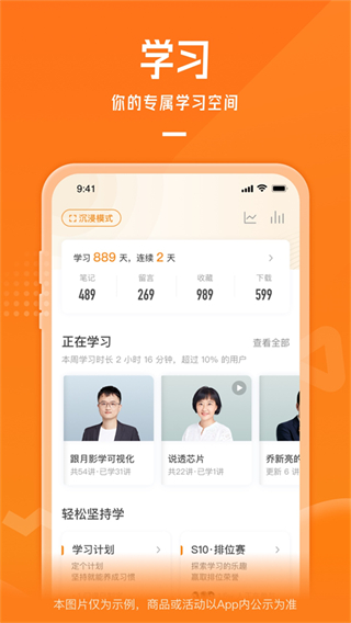 極客時間 v5.1.0 安卓版 0