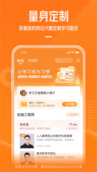 極客時間 v5.1.0 安卓版 2