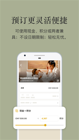香格里拉會(huì) v3.2.74 0
