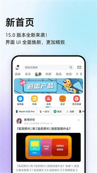 酷安市場(chǎng)apk v15.6.0 安卓版 4